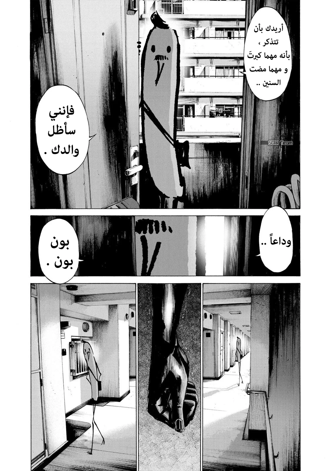 Read Oyasumi Punpun AR Manga Online