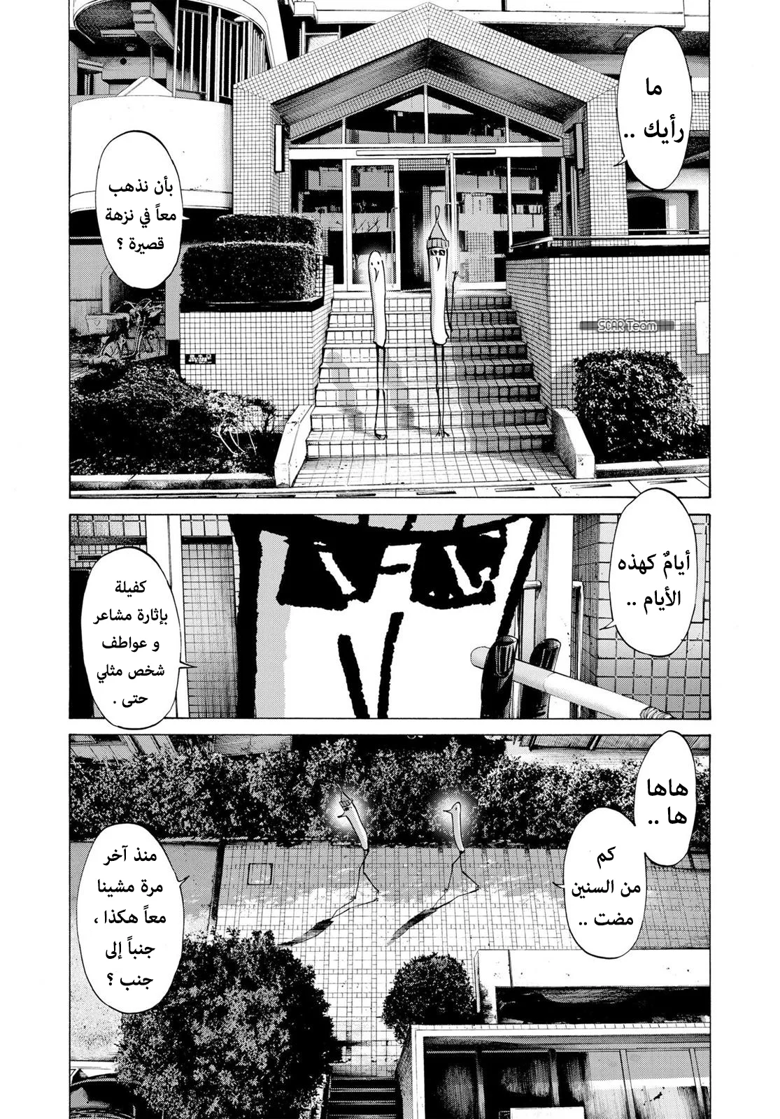 Read Oyasumi Punpun AR Manga Online