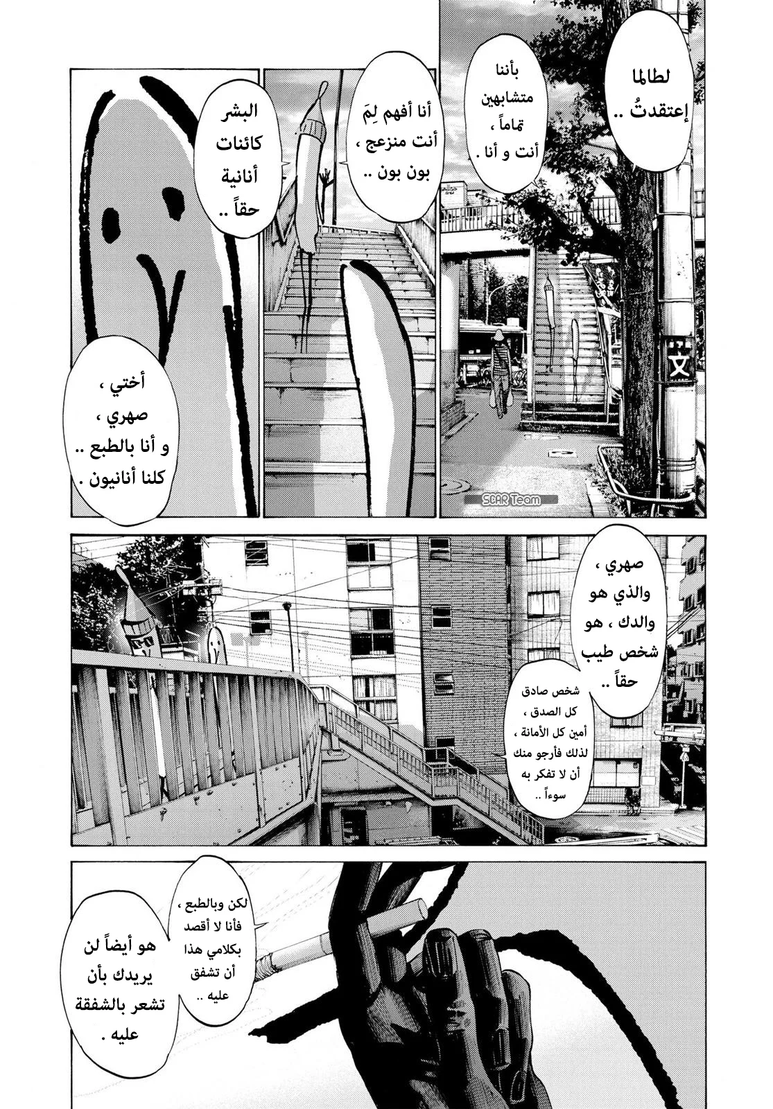 Read Oyasumi Punpun AR Manga Online