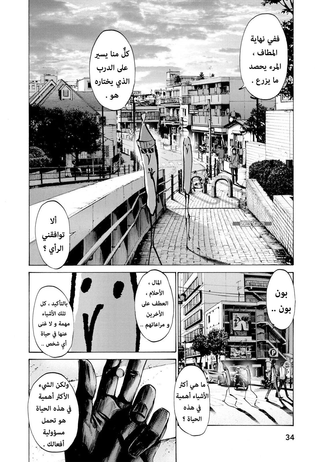 Read Oyasumi Punpun AR Manga Online