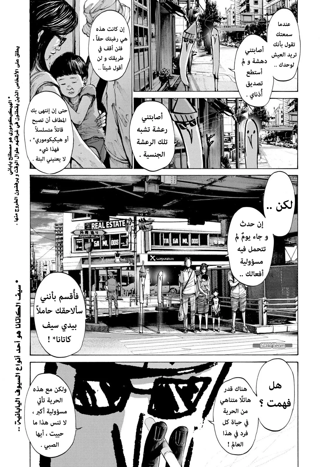 Read Oyasumi Punpun AR Manga Online