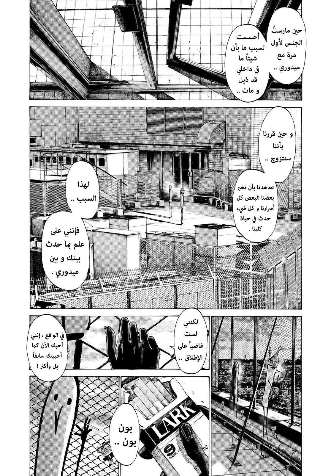 Read Oyasumi Punpun AR Manga Online