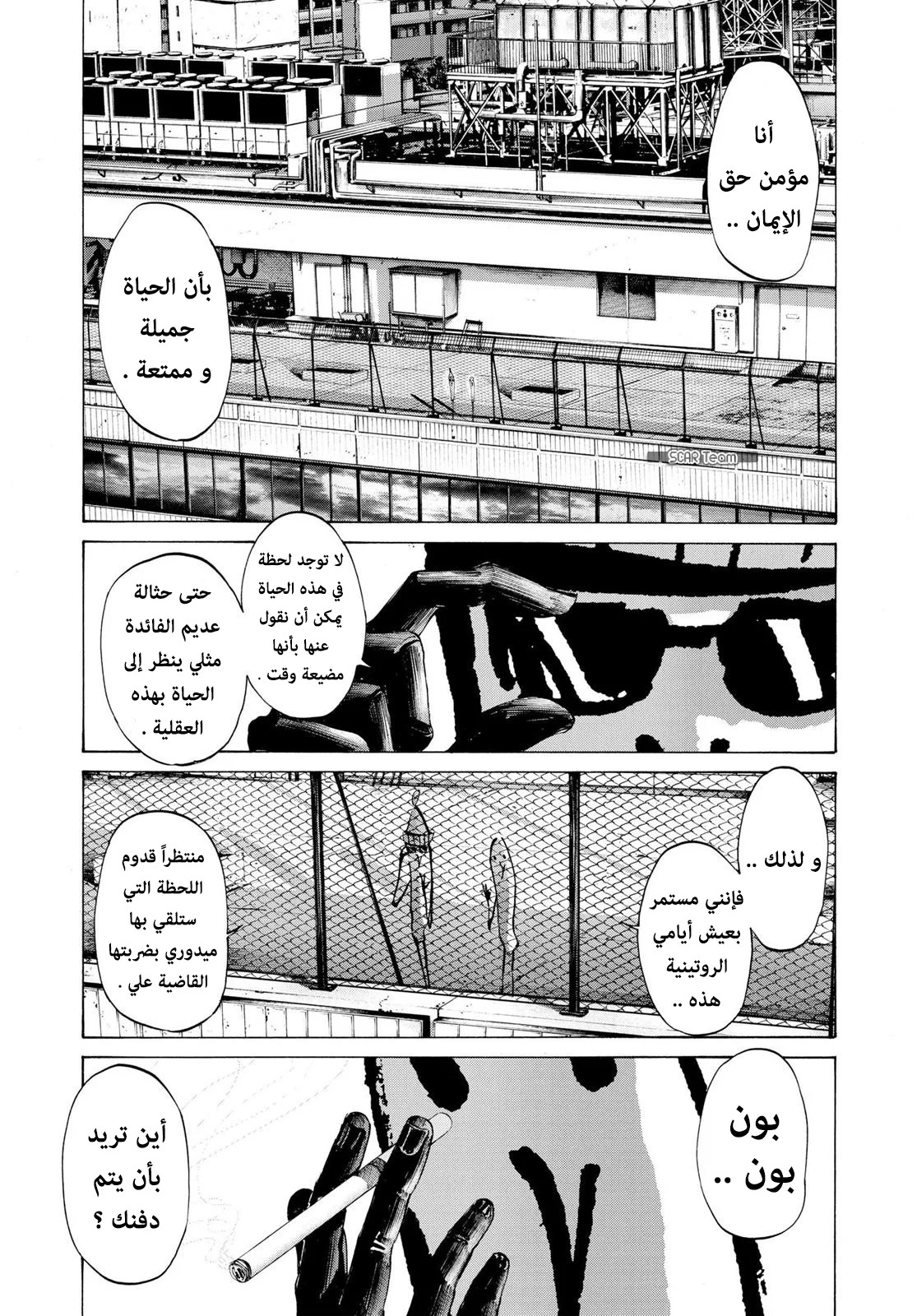 Read Oyasumi Punpun AR Manga Online