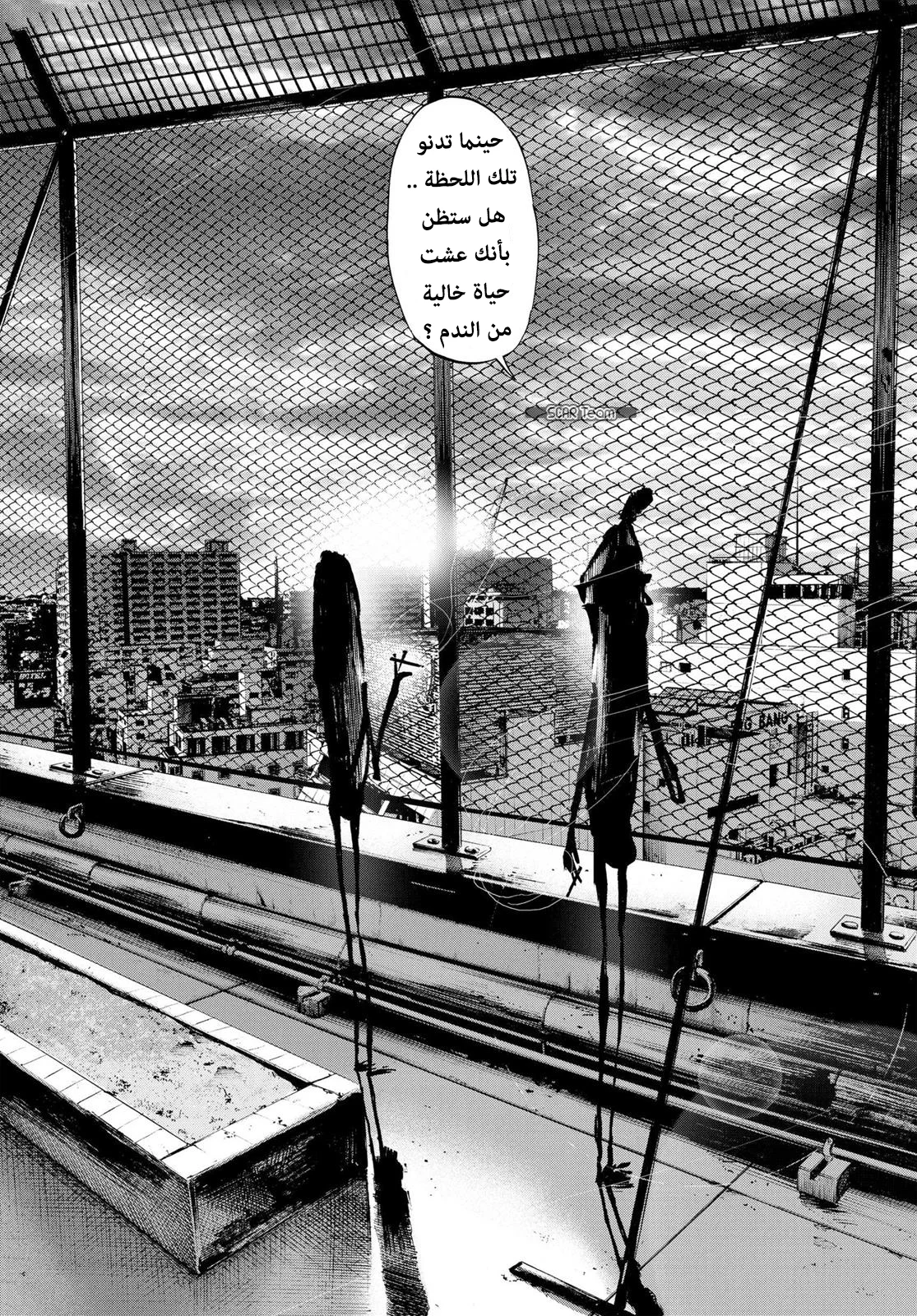 Read Oyasumi Punpun AR Manga Online