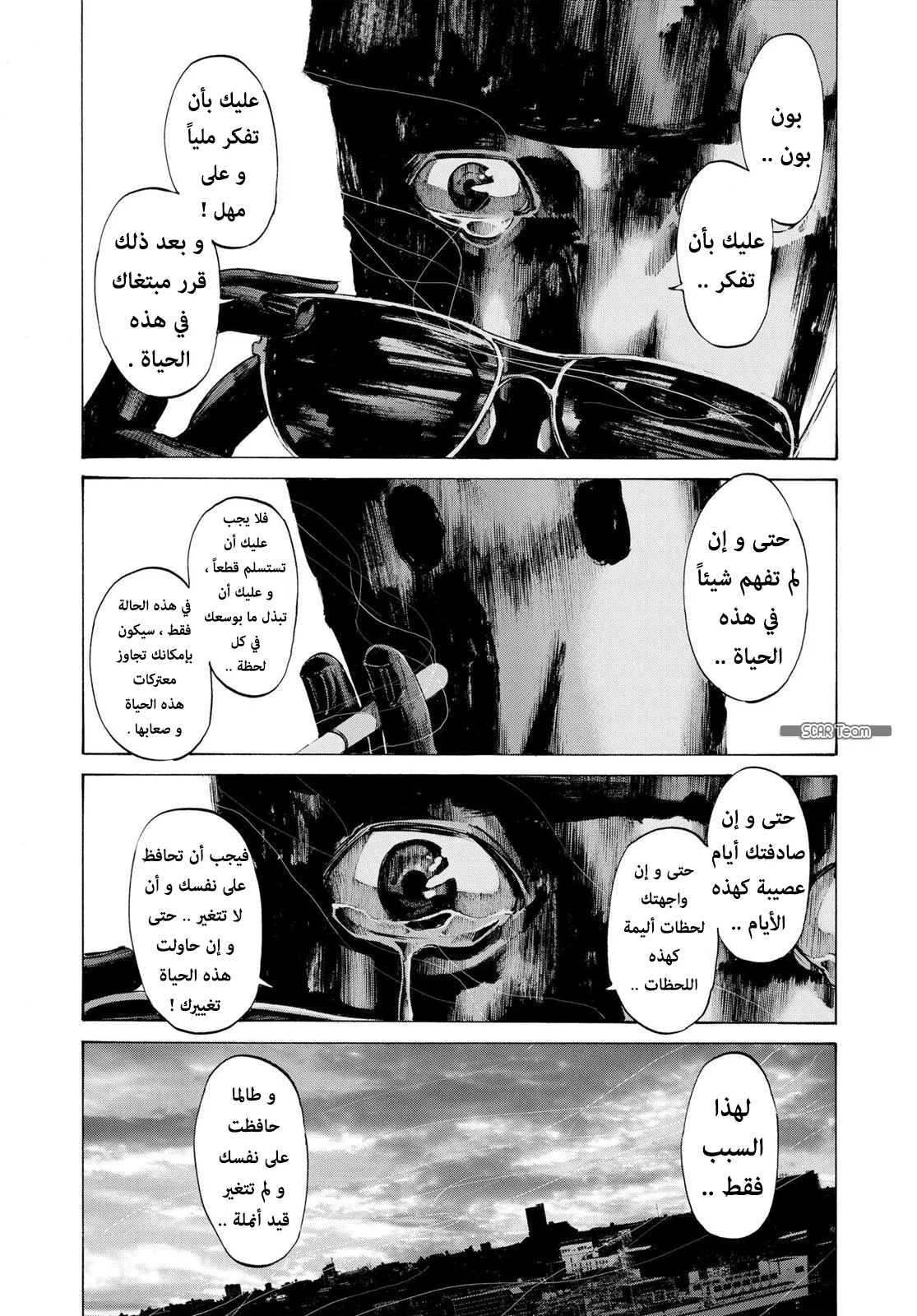 Read Oyasumi Punpun AR Manga Online