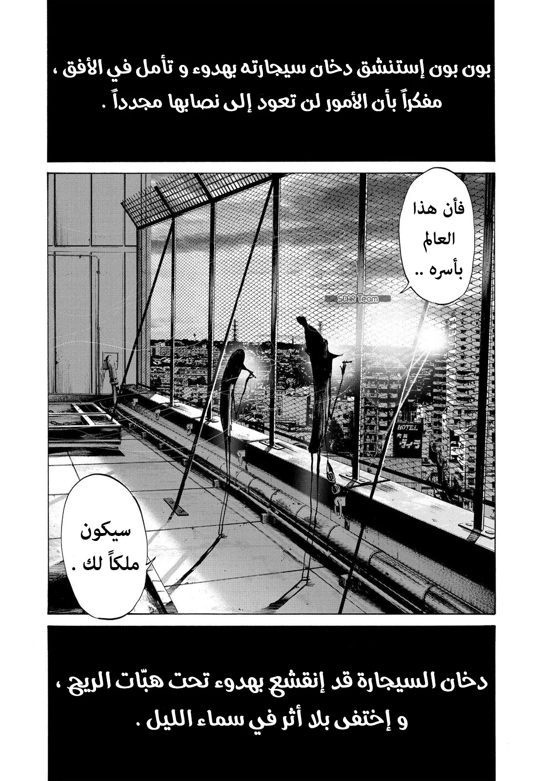 Read Oyasumi Punpun AR Manga Online
