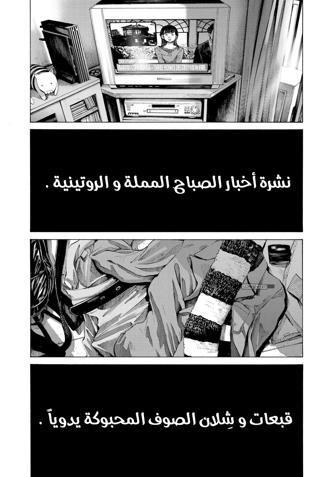 Read Oyasumi Punpun AR Manga Online