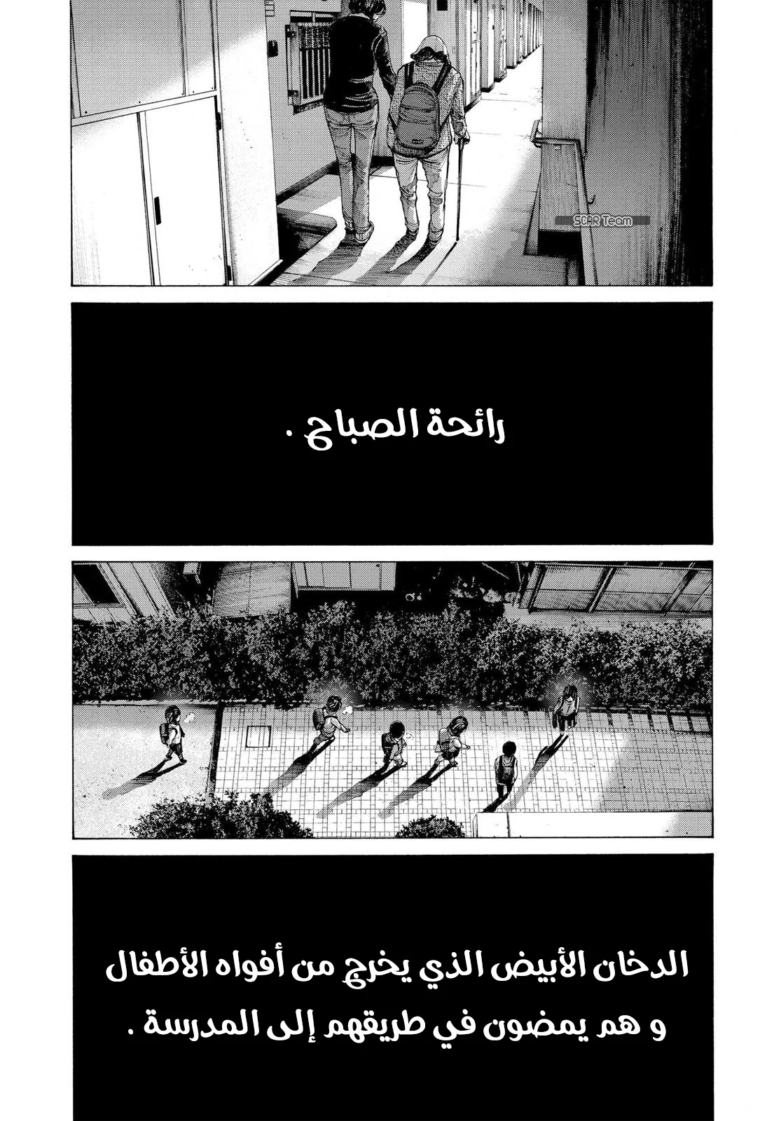 Read Oyasumi Punpun AR Manga Online