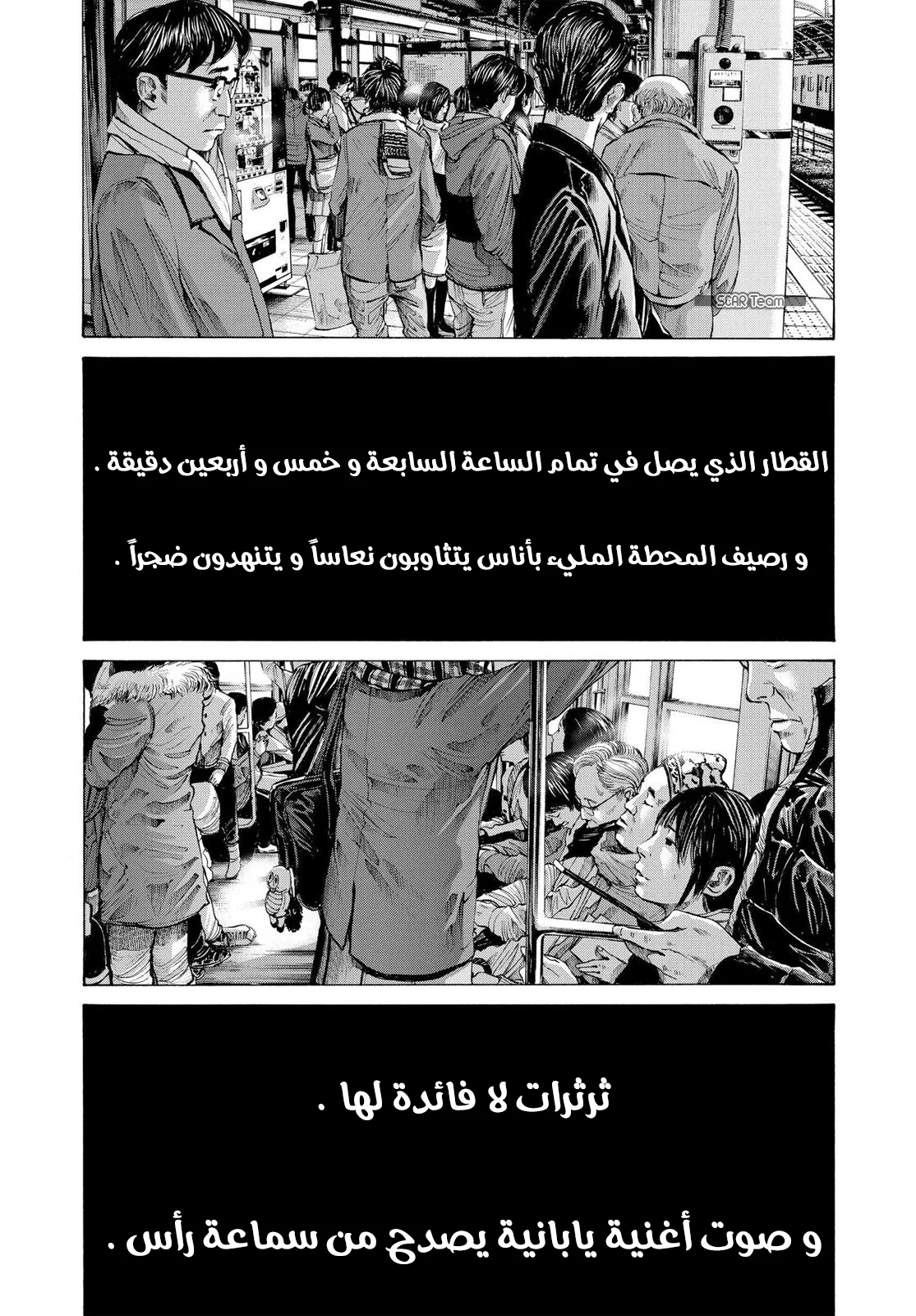 Read Oyasumi Punpun AR Manga Online