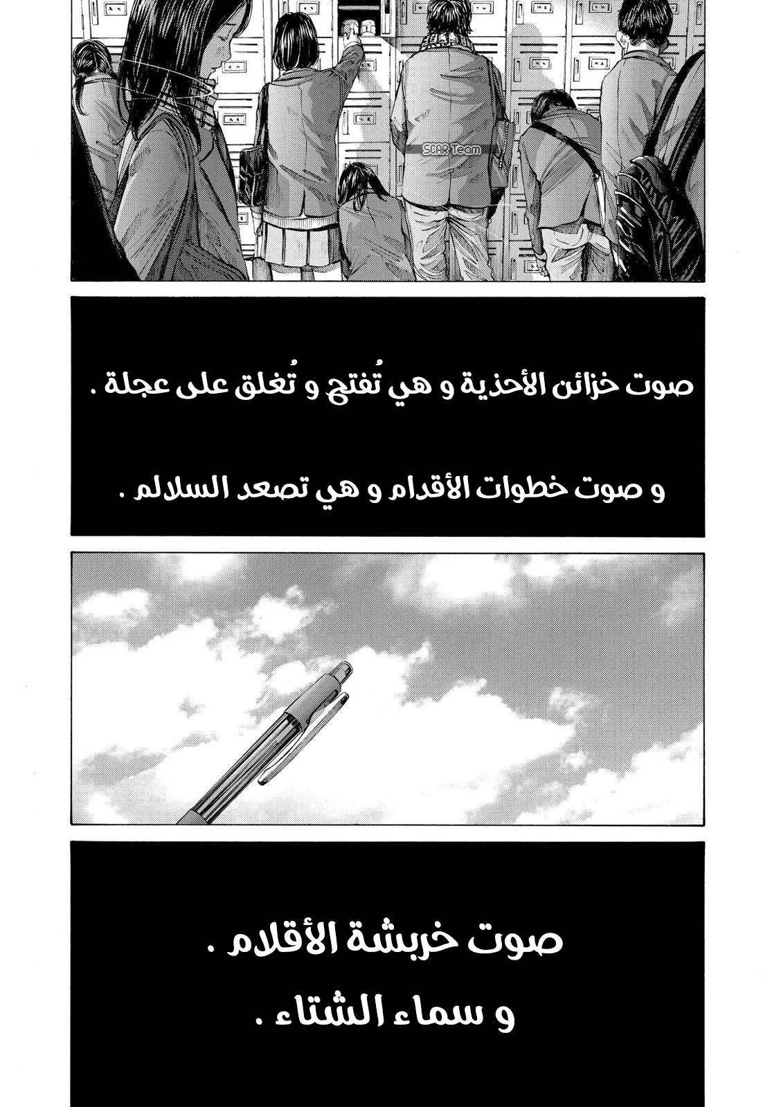 Read Oyasumi Punpun AR Manga Online