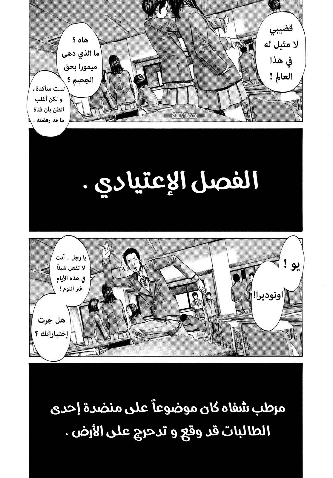 Read Oyasumi Punpun AR Manga Online