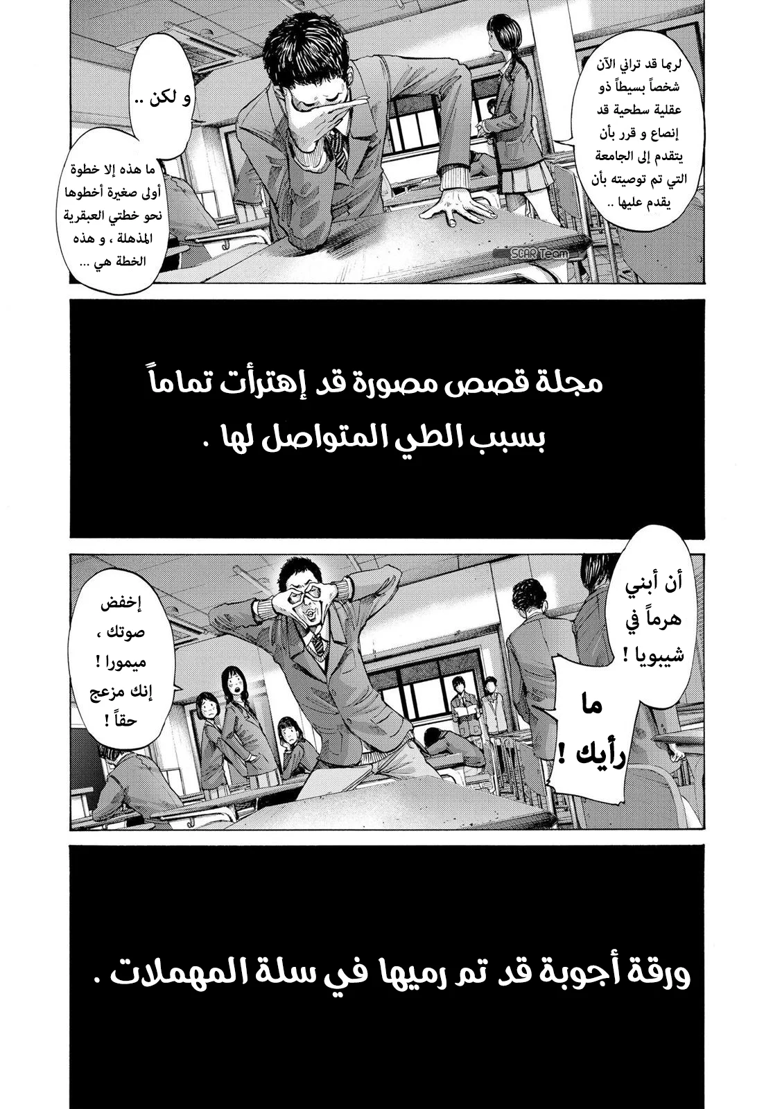 Read Oyasumi Punpun AR Manga Online