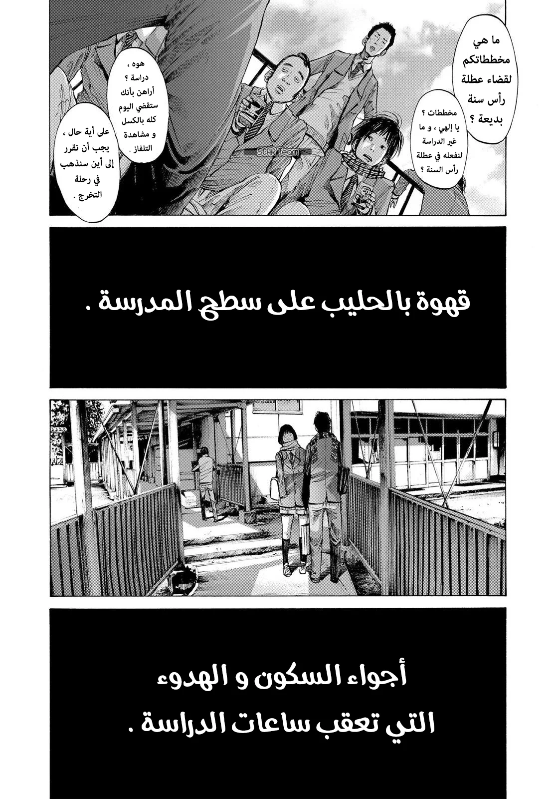 Read Oyasumi Punpun AR Manga Online