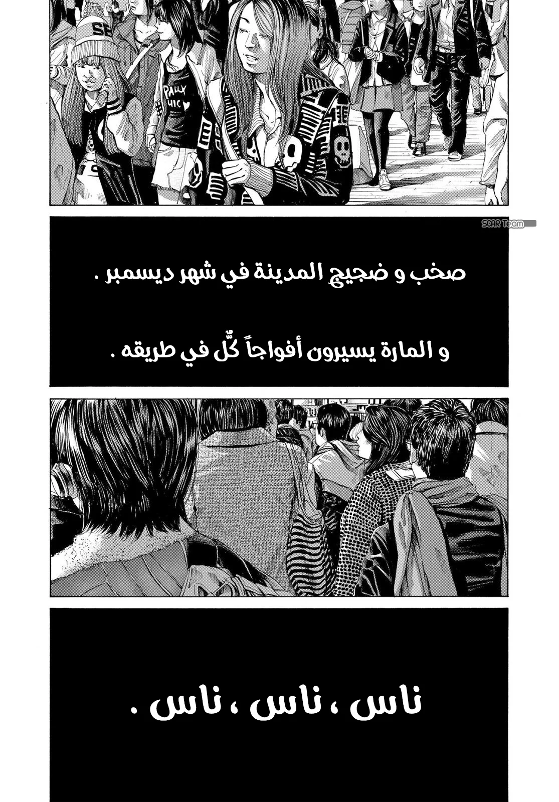 Read Oyasumi Punpun AR Manga Online