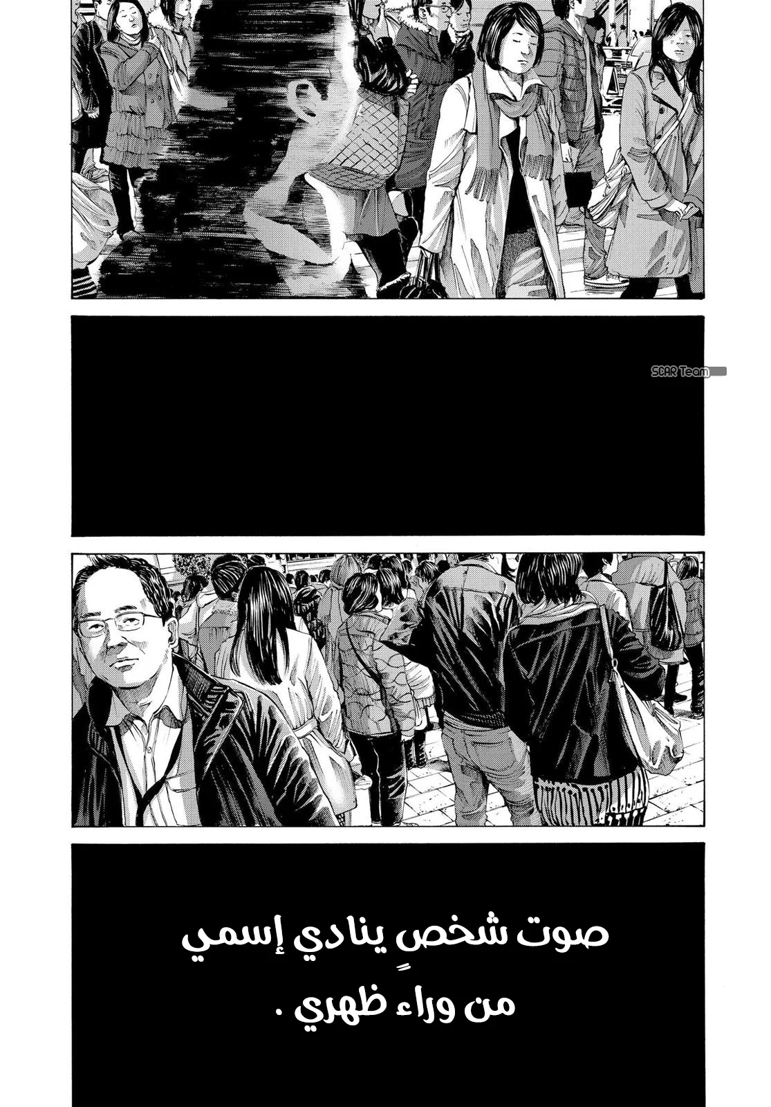 Read Oyasumi Punpun AR Manga Online