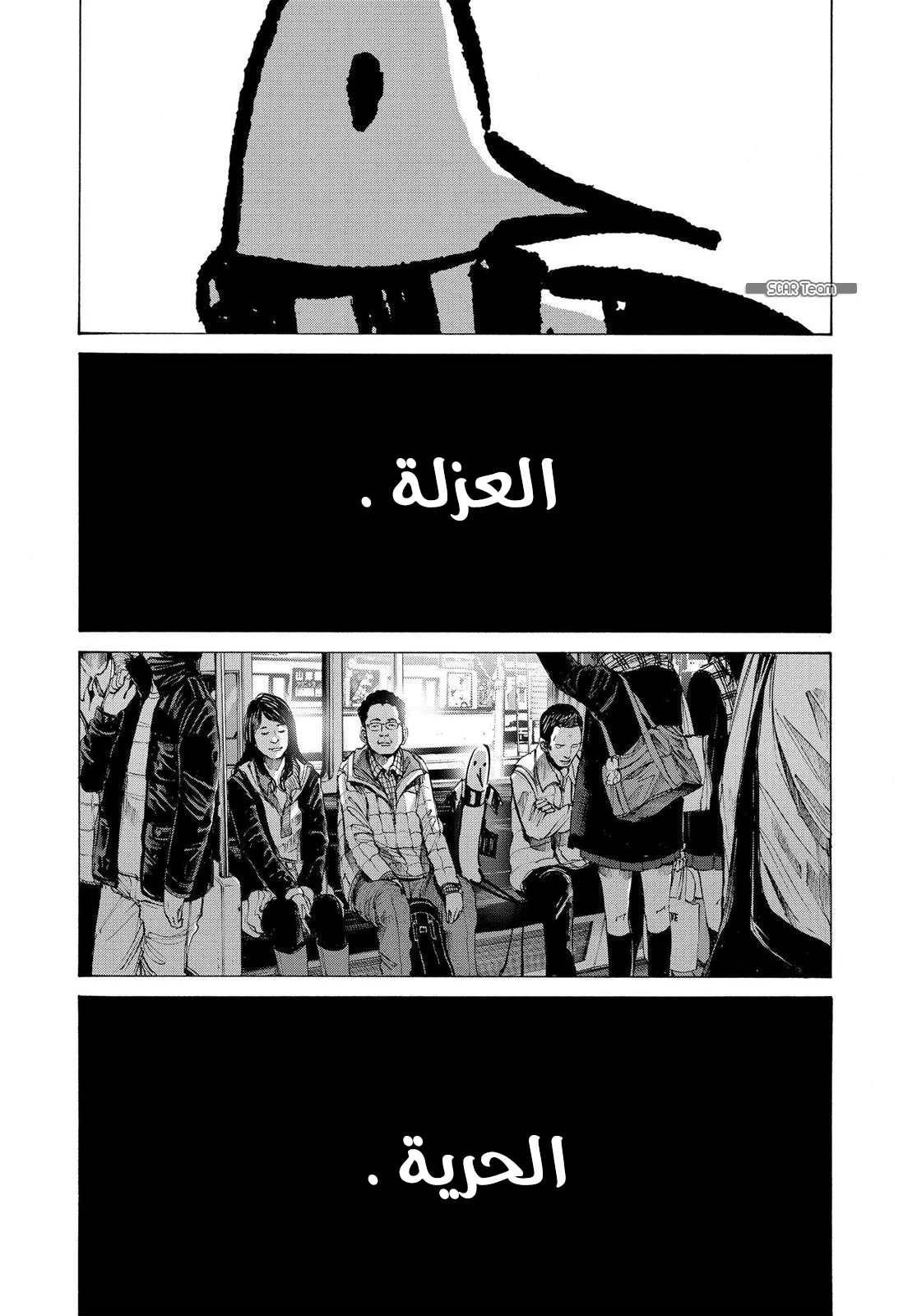 Read Oyasumi Punpun AR Manga Online