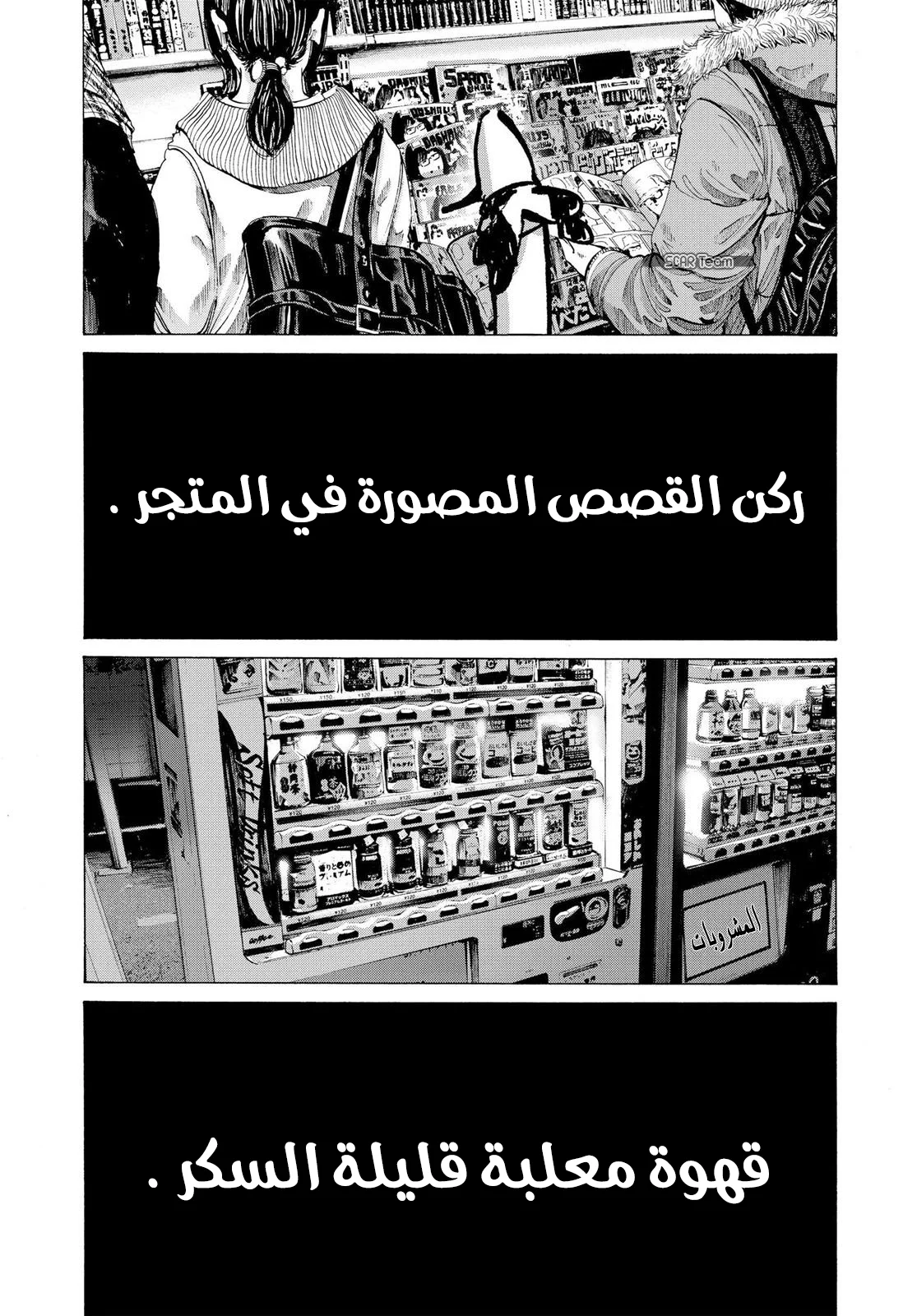 Read Oyasumi Punpun AR Manga Online