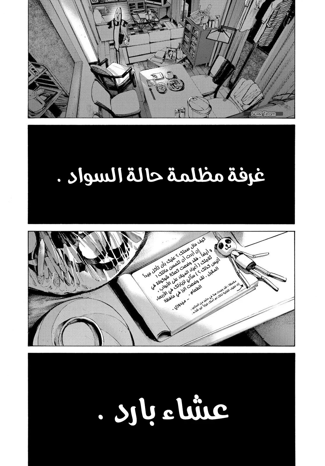 Read Oyasumi Punpun AR Manga Online