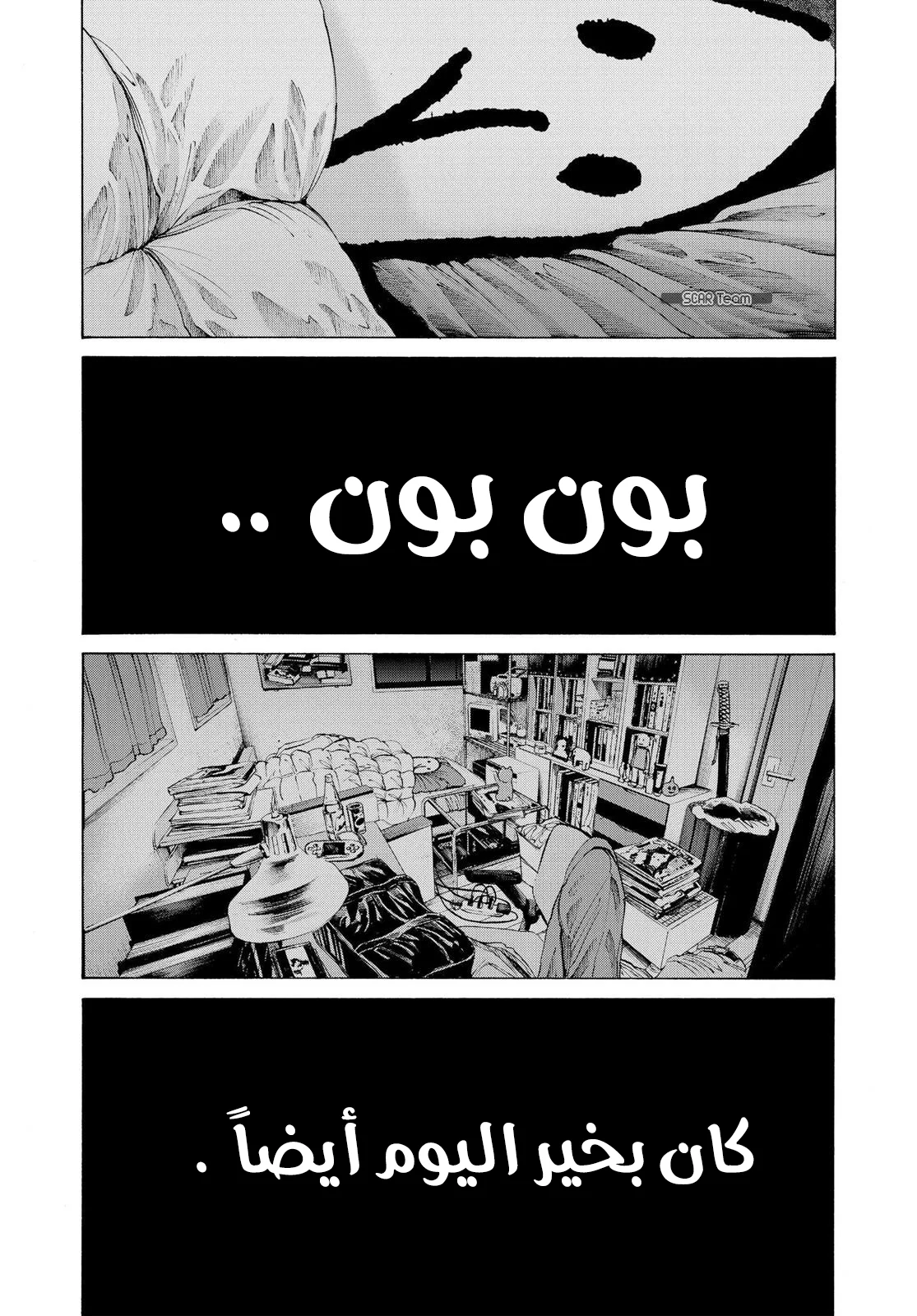 Read Oyasumi Punpun AR Manga Online