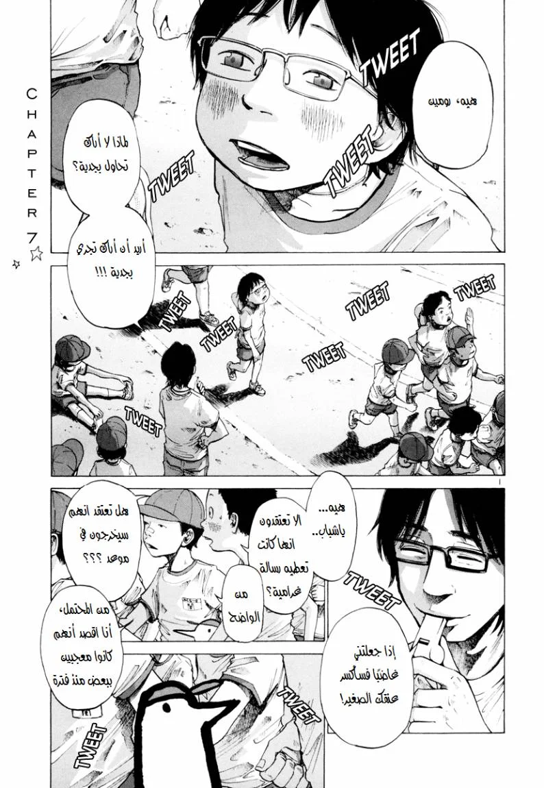 Read Oyasumi Punpun AR Manga Online