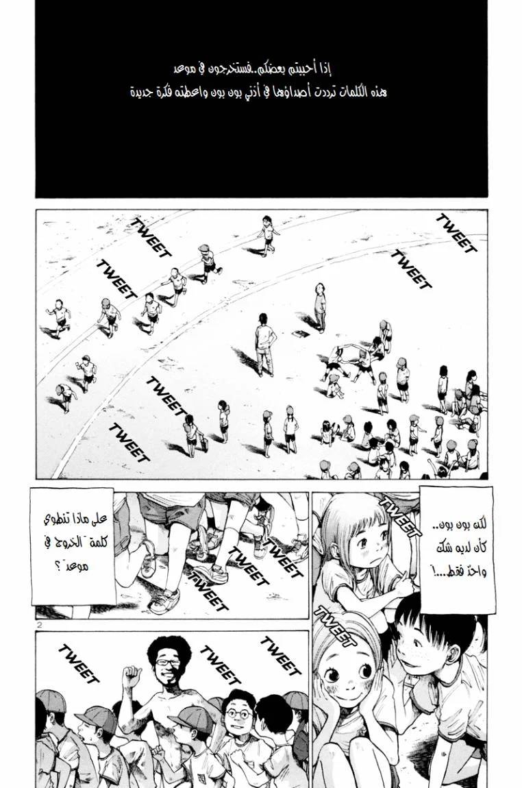 Read Oyasumi Punpun AR Manga Online