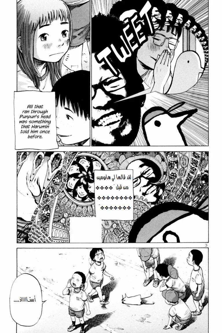 Read Oyasumi Punpun AR Manga Online