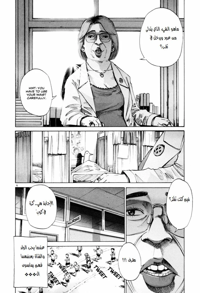 Read Oyasumi Punpun AR Manga Online