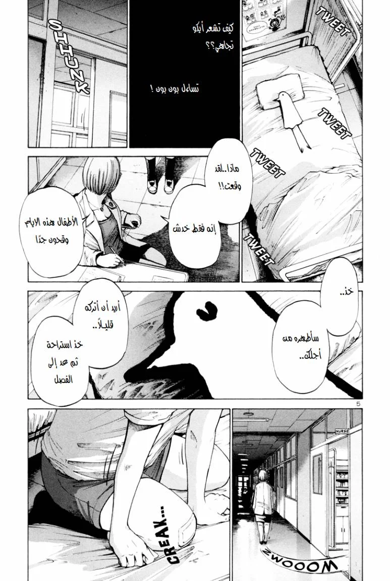 Read Oyasumi Punpun AR Manga Online