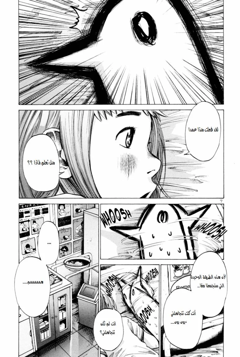 Read Oyasumi Punpun AR Manga Online