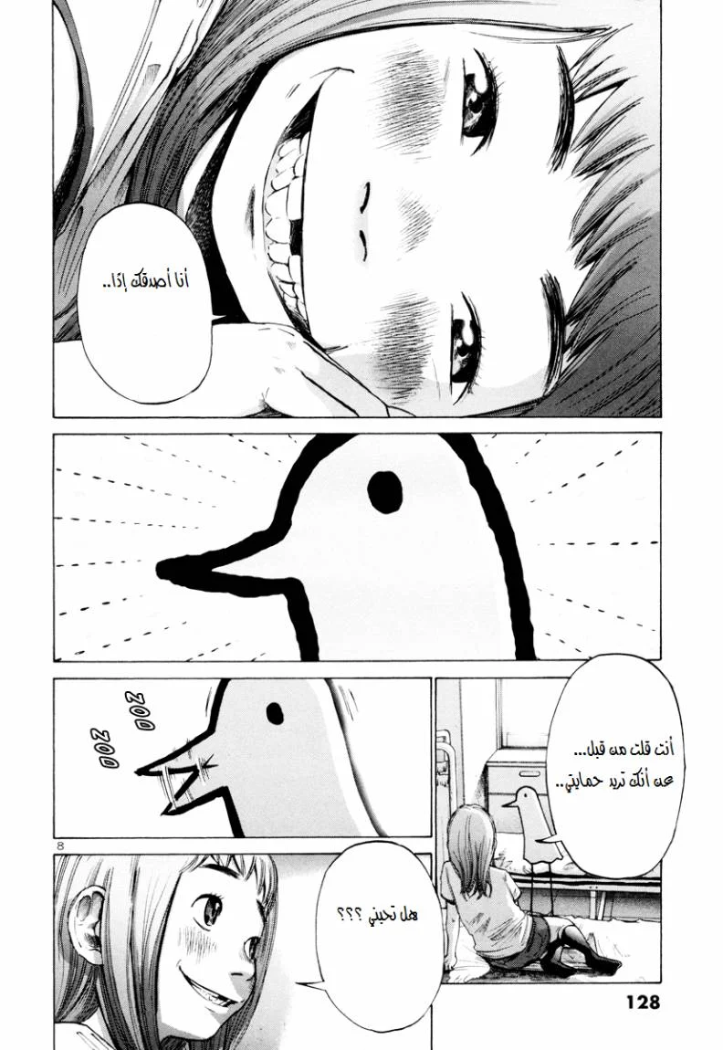 Read Oyasumi Punpun AR Manga Online