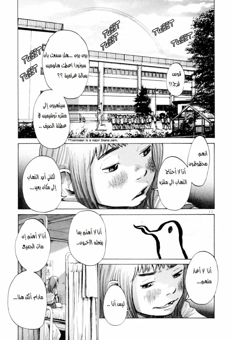 Read Oyasumi Punpun AR Manga Online