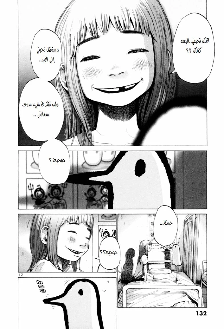 Read Oyasumi Punpun AR Manga Online