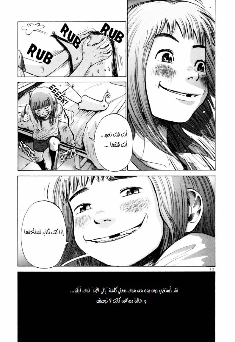 Read Oyasumi Punpun AR Manga Online