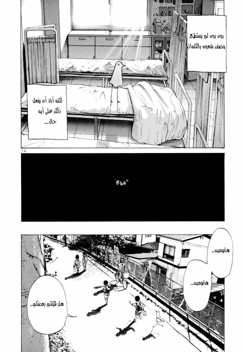 Read Oyasumi Punpun AR Manga Online