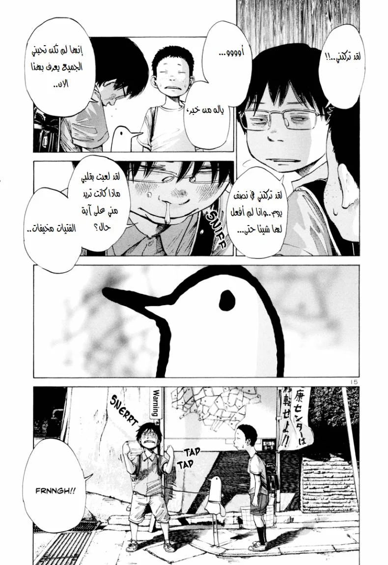 Read Oyasumi Punpun AR Manga Online