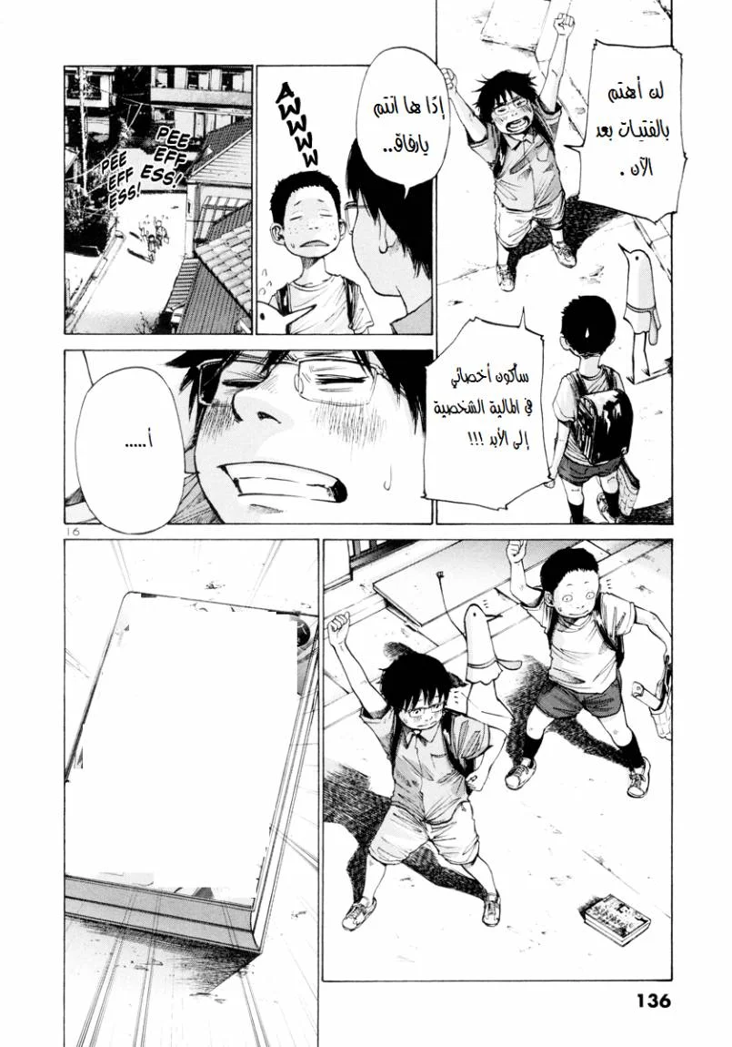 Read Oyasumi Punpun AR Manga Online