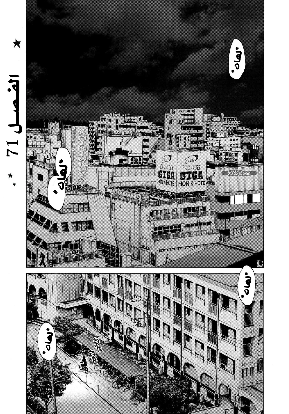 Read Oyasumi Punpun AR Manga Online