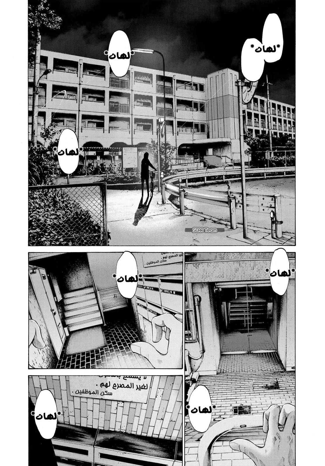 Read Oyasumi Punpun AR Manga Online