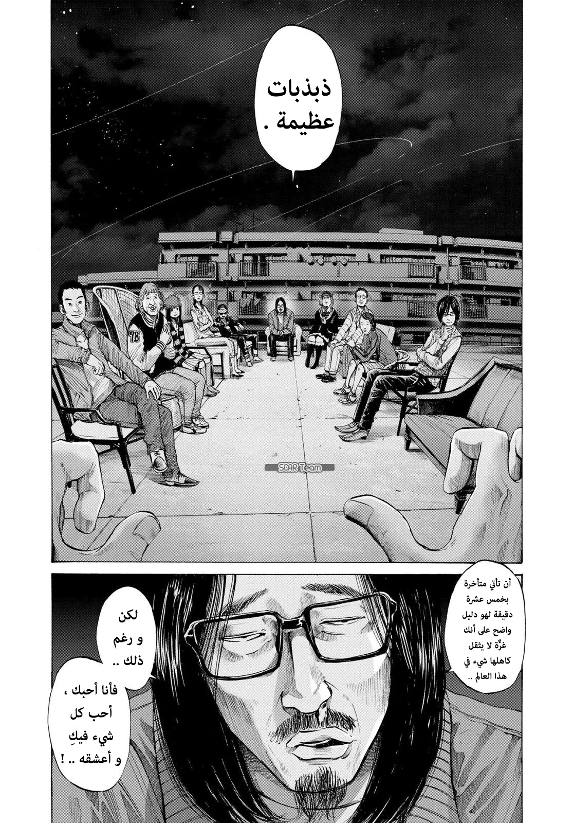 Read Oyasumi Punpun AR Manga Online