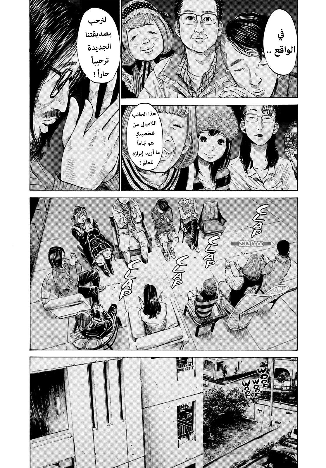 Read Oyasumi Punpun AR Manga Online