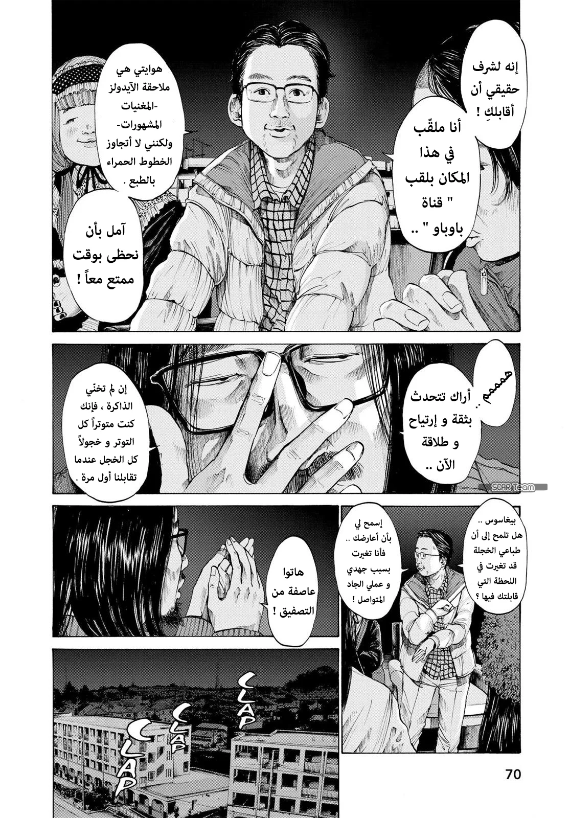 Read Oyasumi Punpun AR Manga Online