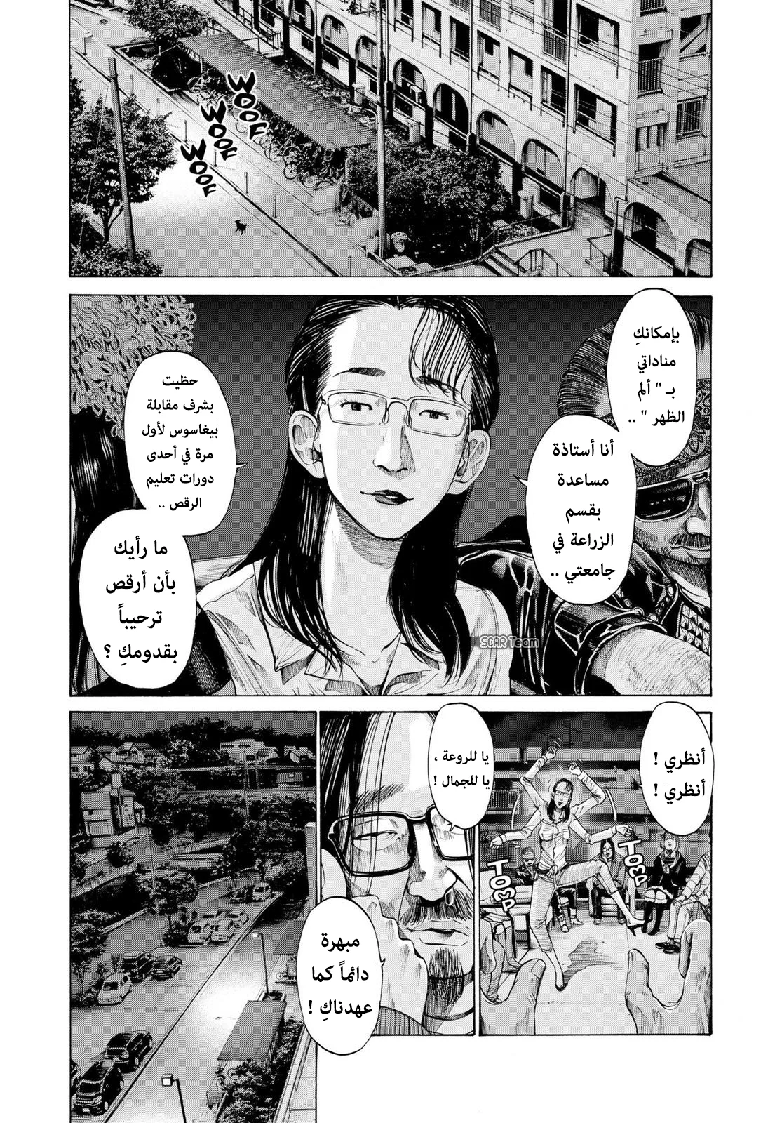 Read Oyasumi Punpun AR Manga Online