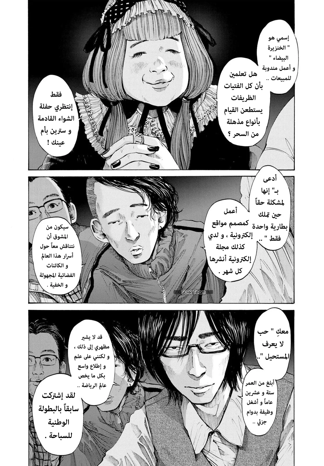 Read Oyasumi Punpun AR Manga Online