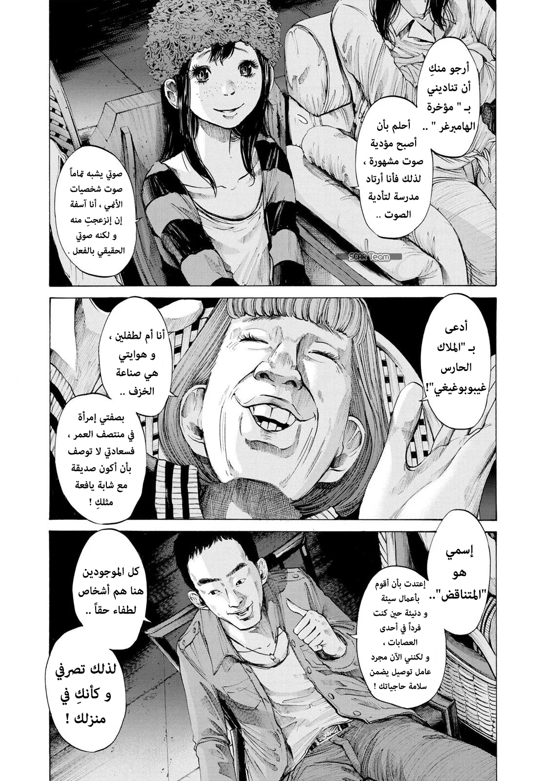 Read Oyasumi Punpun AR Manga Online