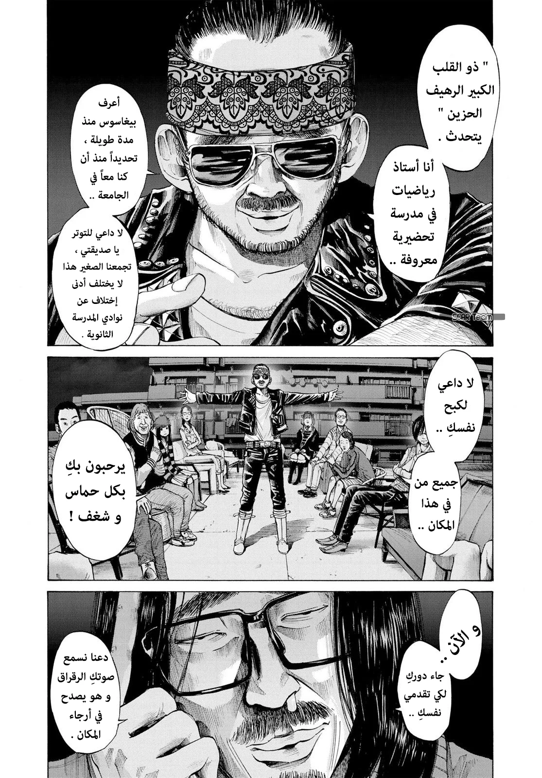 Read Oyasumi Punpun AR Manga Online