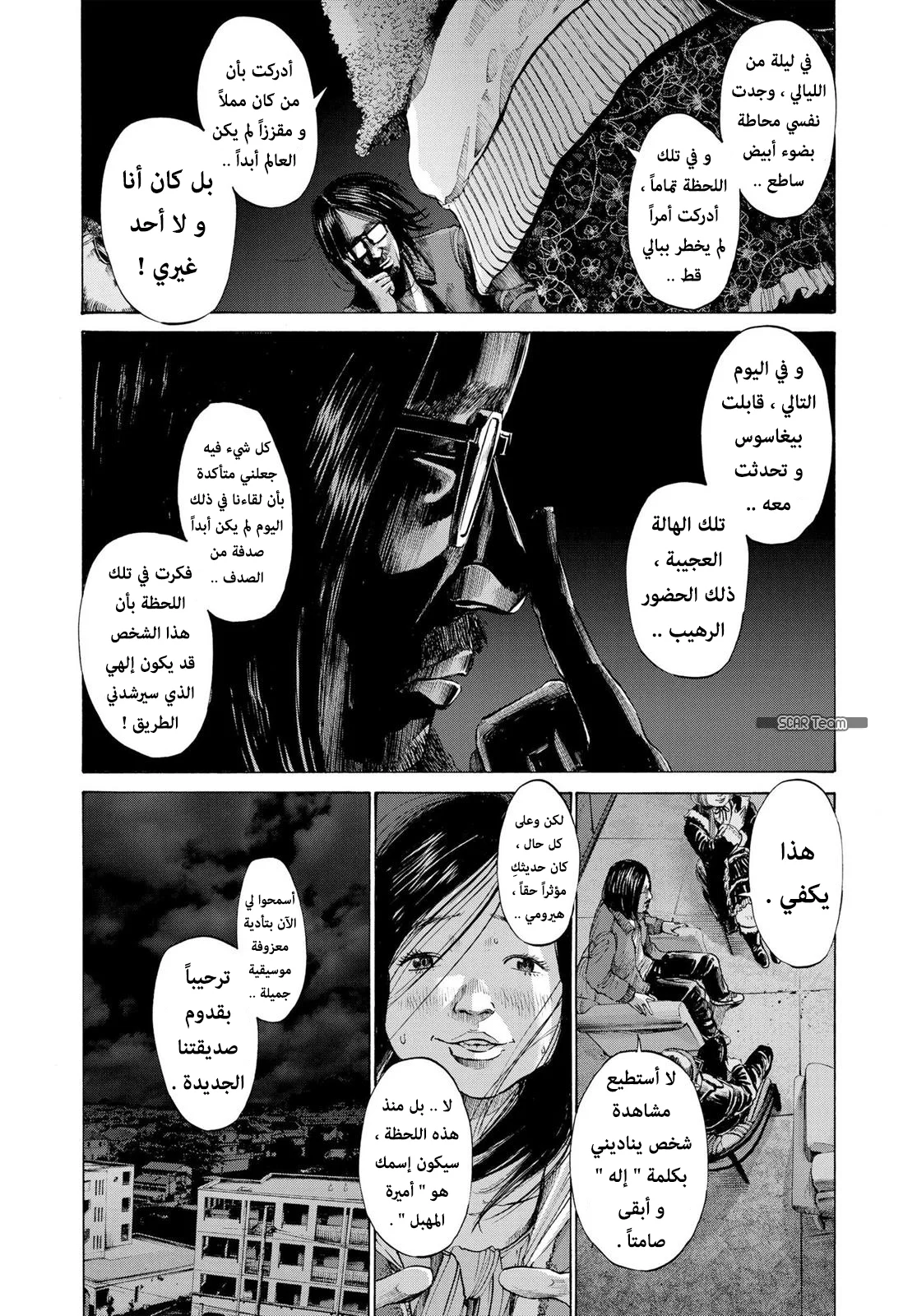 Read Oyasumi Punpun AR Manga Online