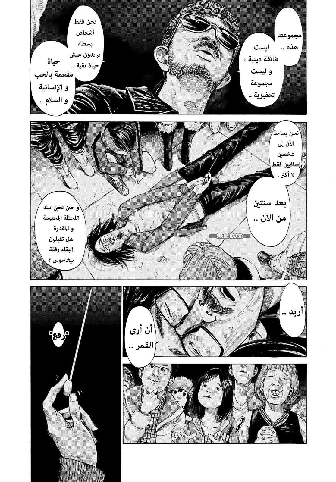 Read Oyasumi Punpun AR Manga Online