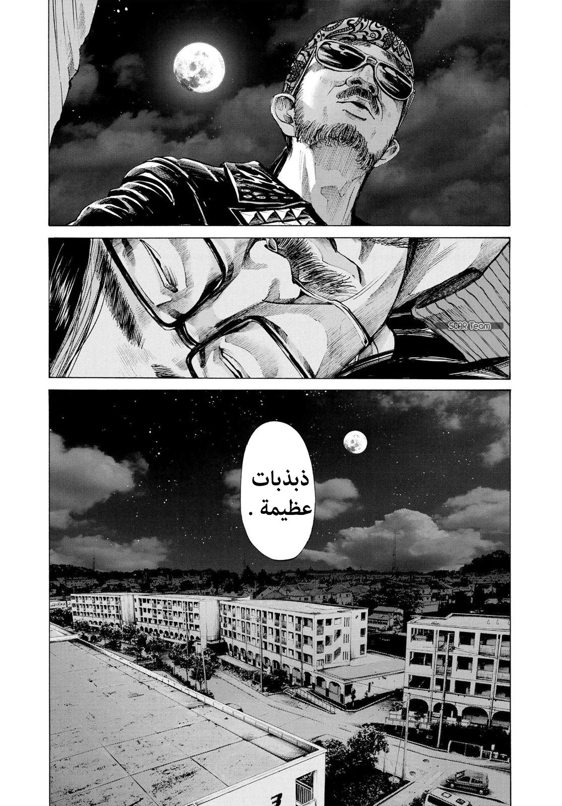 Read Oyasumi Punpun AR Manga Online