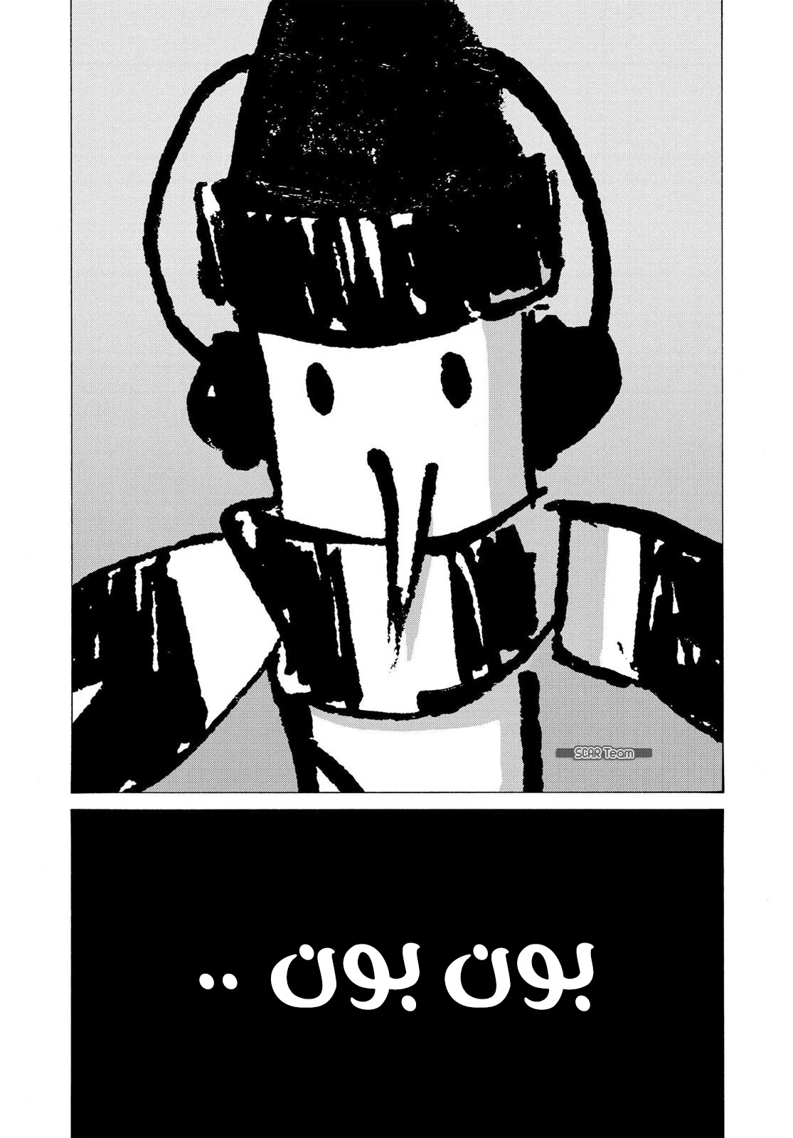 Read Oyasumi Punpun AR Manga Online
