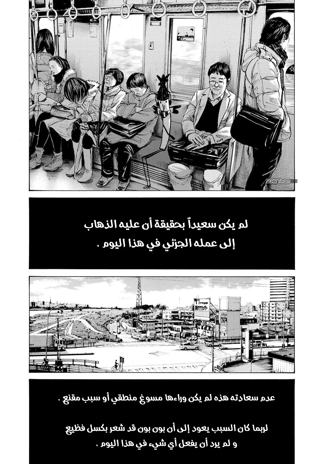 Read Oyasumi Punpun AR Manga Online